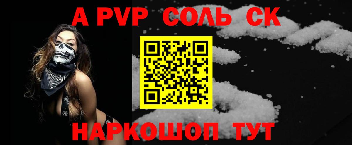 Дубна  A PVP  Вход с VPN  Alpha PVP СК КРИС  Alpha PVP крисы CK  APVP VHQ 