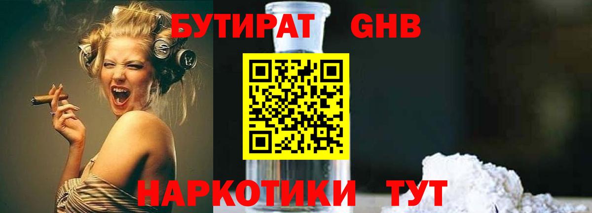 Бутират оксана Дубна