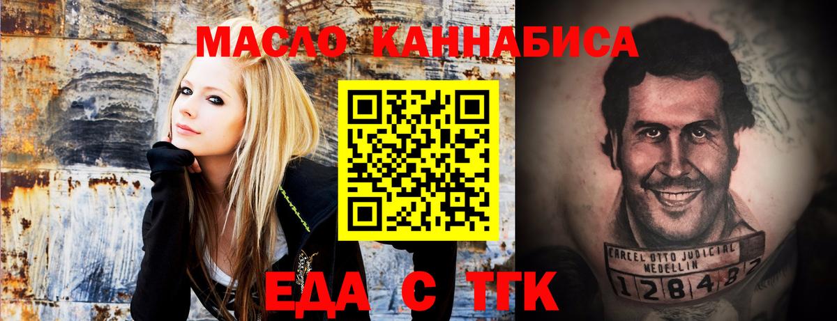 Еда ТГК конопля  Вход с VPN  Дубна 