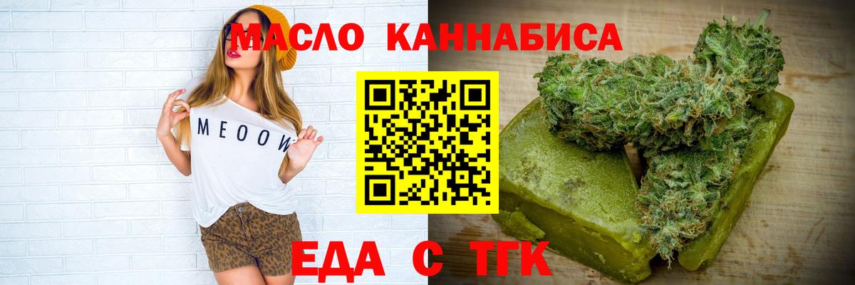 Cannafood конопля Дубна