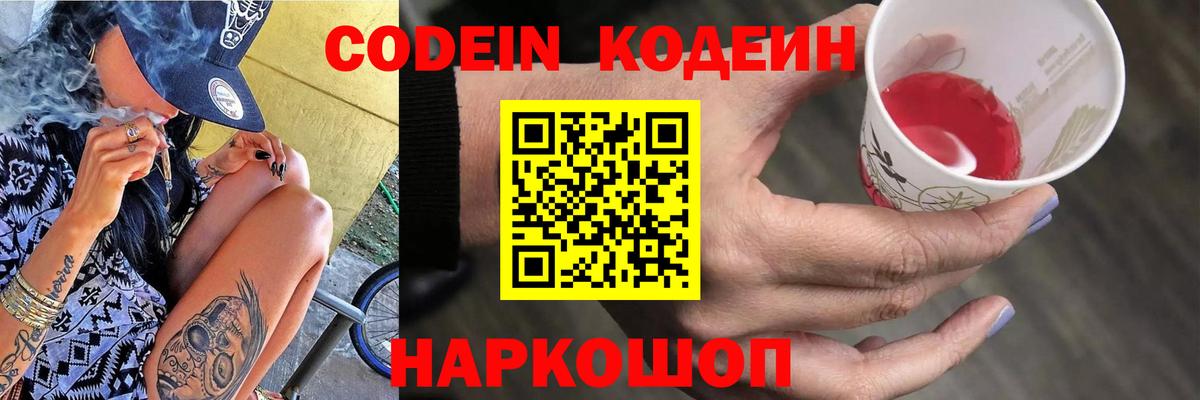 Дубна  Codein Purple Drank  Вход с VPN 