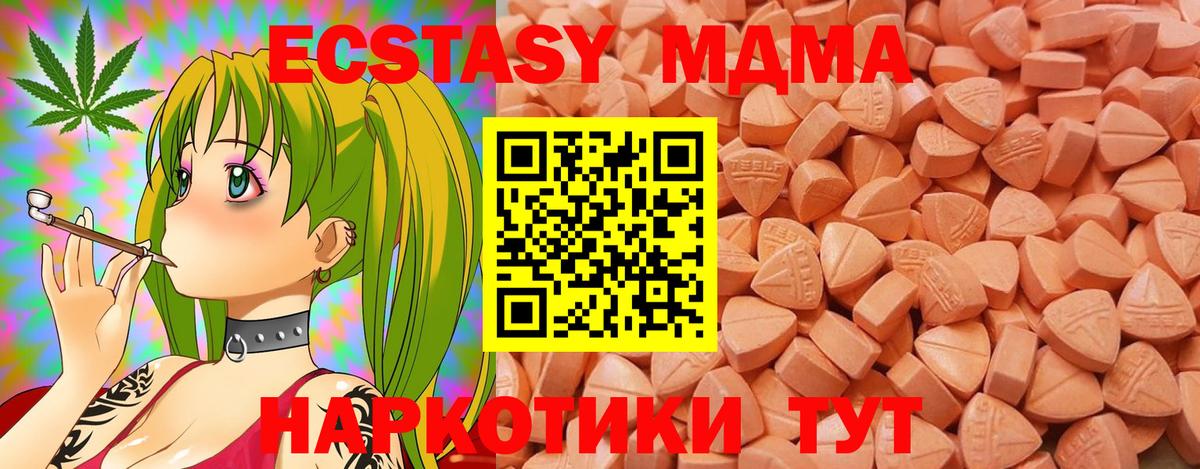 ЭКСТАЗИ 300 mg Дубна