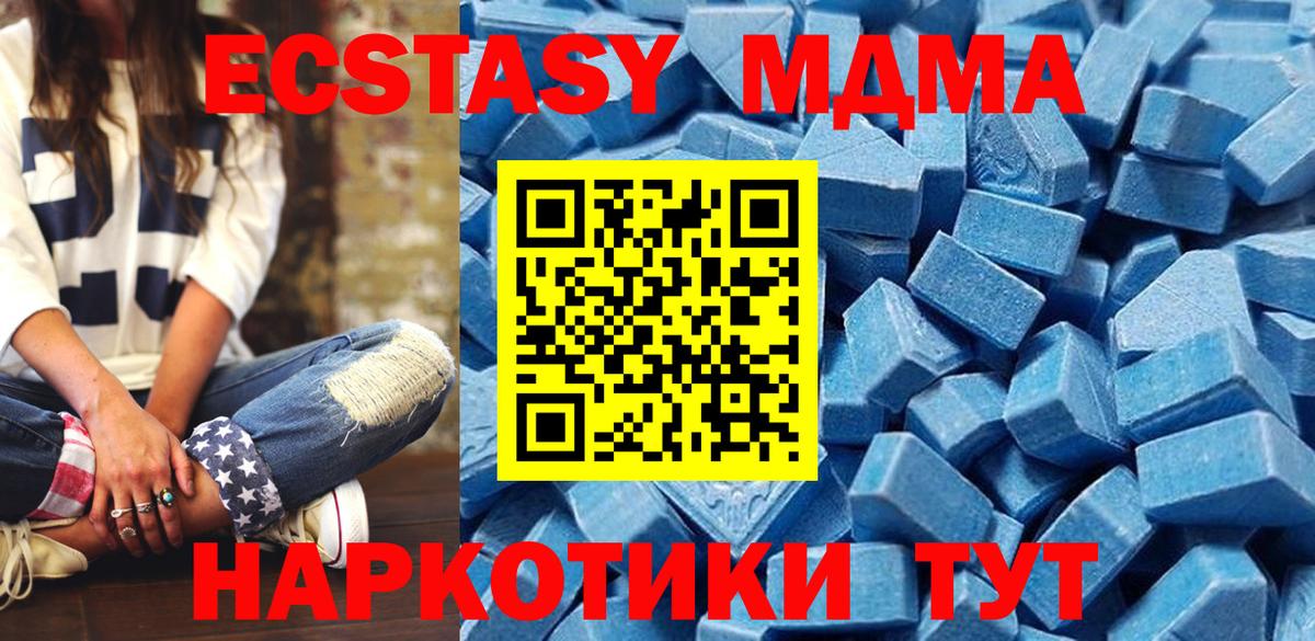 Экстази  MEGA зеркало  Дубна  Вход с VPN  ЭКСТАЗИ 280 MDMA  ЭКСТАЗИ 250 мг 