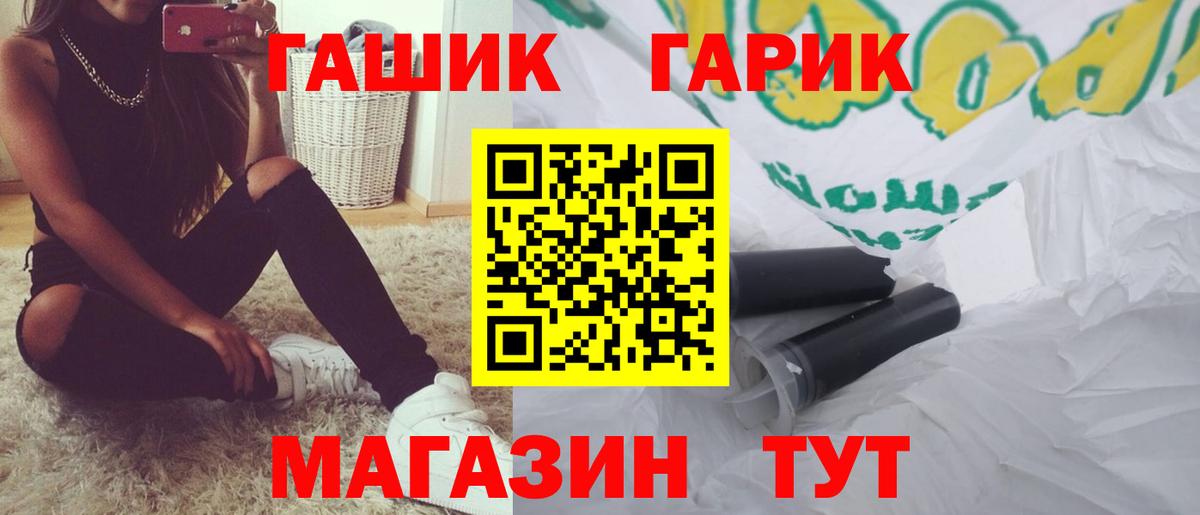 Гашиш хэш  ГАШИШ Cannabis  ГАШИШ  Дубна  Вход с VPN 