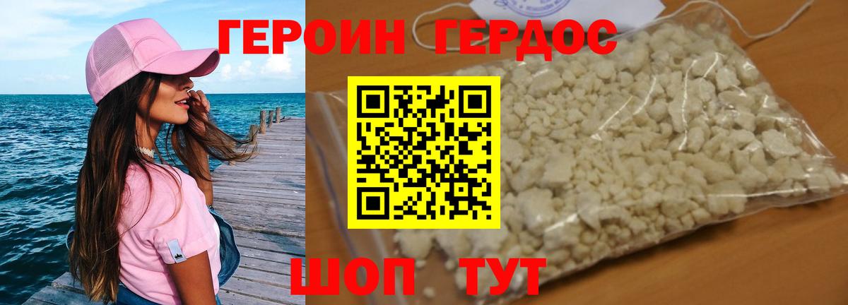 Дубна  ГЕРОИН гречка  Вход с VPN 
