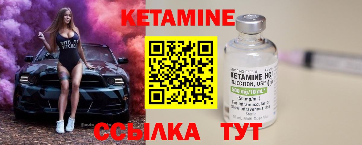 Кетамин VHQ Дубна
