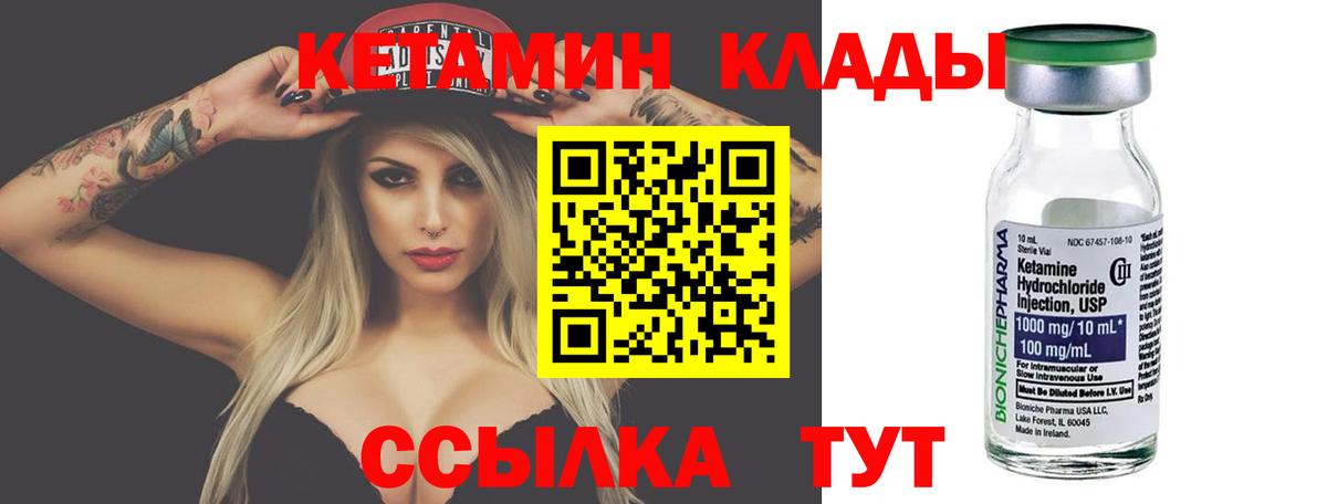 Дубна  КЕТАМИН VHQ  КЕТАМИН VHQ  Вход с VPN 