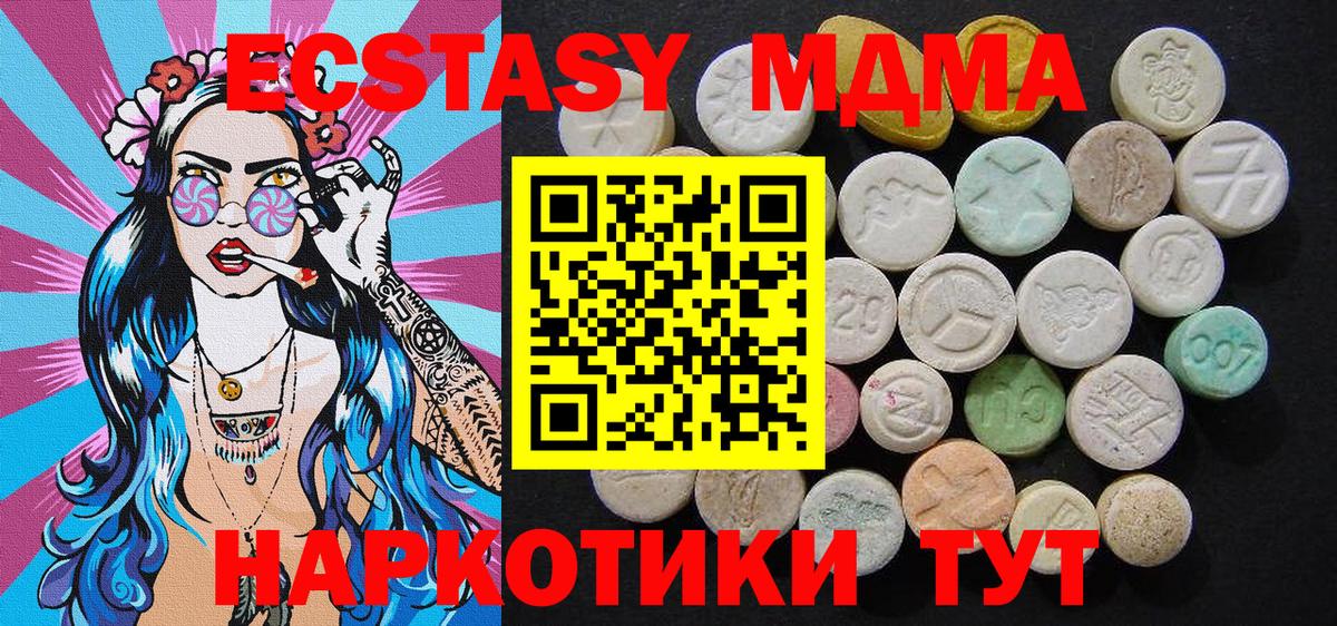 MDMA кристаллы Дубна