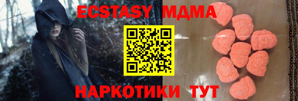 MDMA  Вход с VPN  Дубна  MDMA кристаллы 