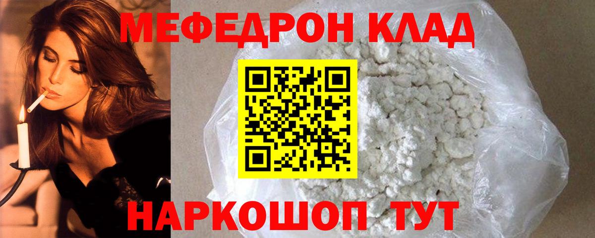 Мефедрон  МЕФ мяу мяу  Вход с VPN  Дубна  МЯУ-МЯУ mephedrone 