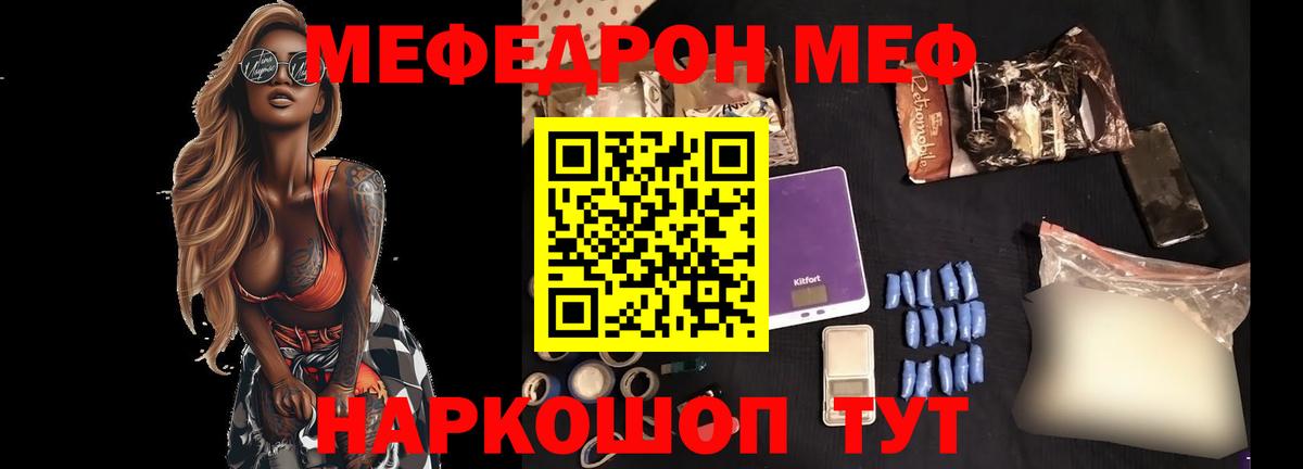 Меф кристаллы Дубна