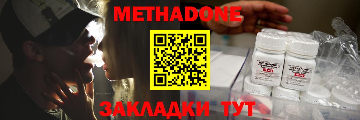 МЕТАДОН мёд Дубна