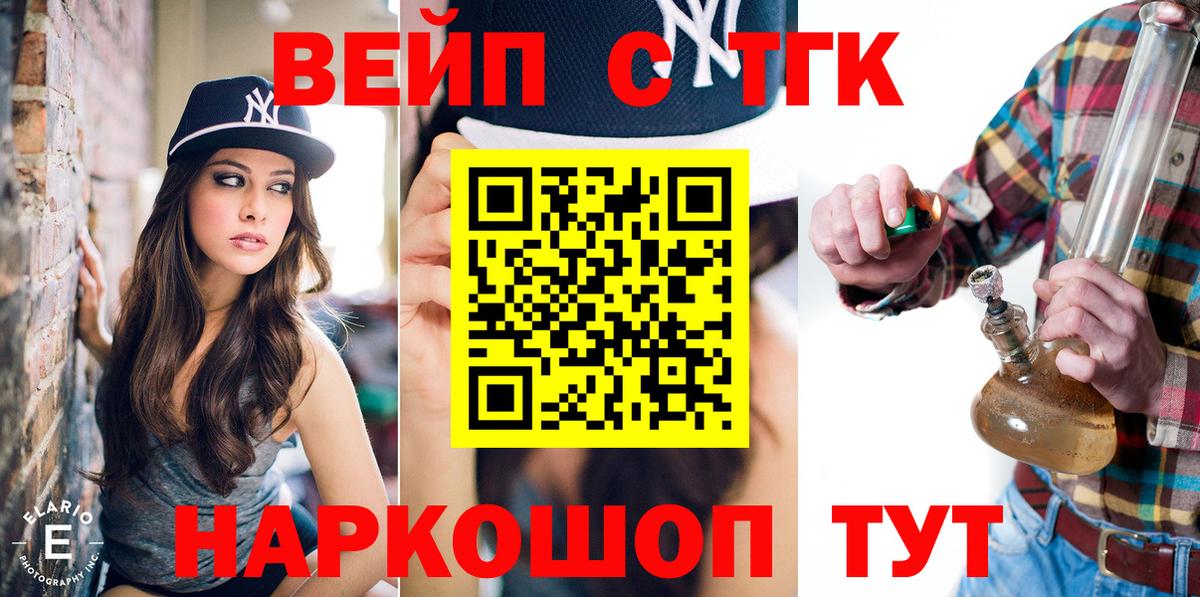 Дистиллят ТГК концентрат  Вход с VPN  Дистиллят ТГК гашишное масло  Дубна 