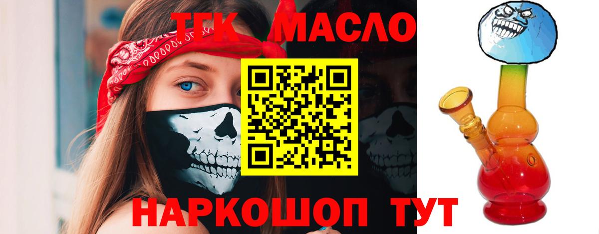 Дистиллят ТГК вейп Дубна